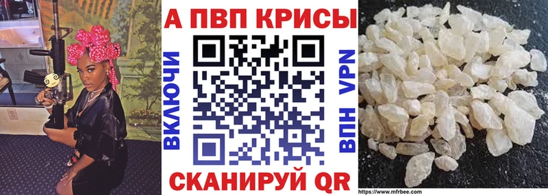 Купить закладки  Снежногорск  Alpha PVP Crystall 