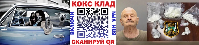 КОКАИН Колумбийский  Купить где  Снежногорск 