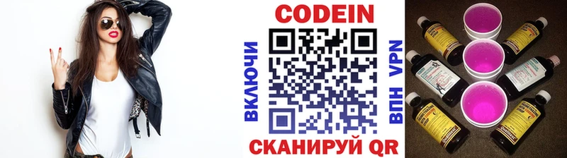 Кодеин напиток Lean (лин)  Купить закладки  Снежногорск 