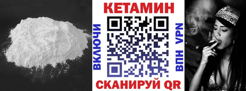 Купить  Снежногорск  Кетамин VHQ 