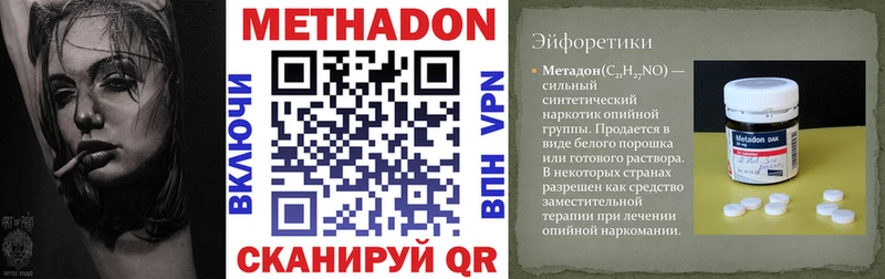 Купить где  Снежногорск  МЕТАДОН VHQ 