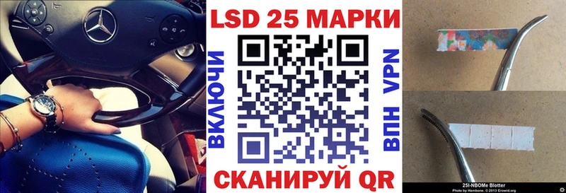 Купить где  Снежногорск  Марки 25I-NBOMe 1500мкг 